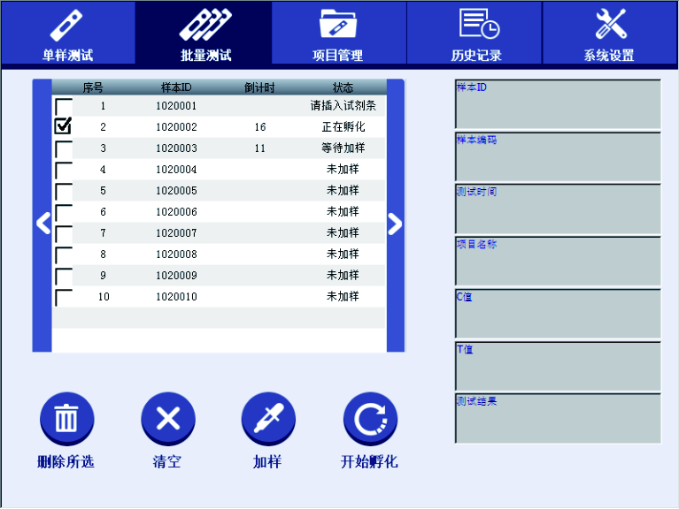 金标读数仪显示界面